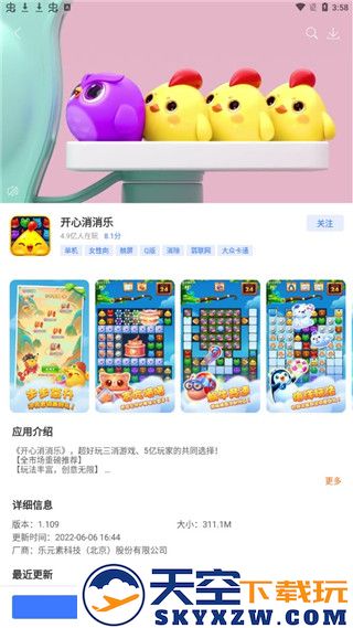 360游戏大厅app功能介绍