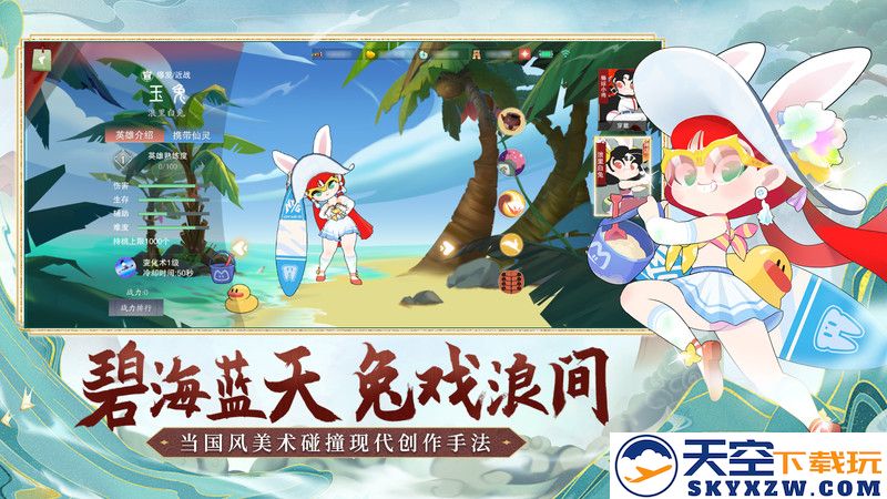 闹闹天宫官方正版 v10.6.1 安卓最新版本 1