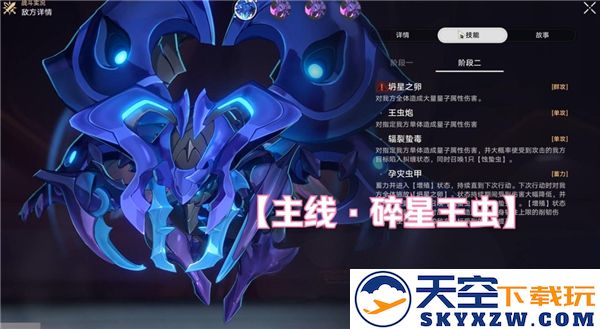 崩坏星穹铁道击败碎星王虫的最佳策略与实用技巧分析