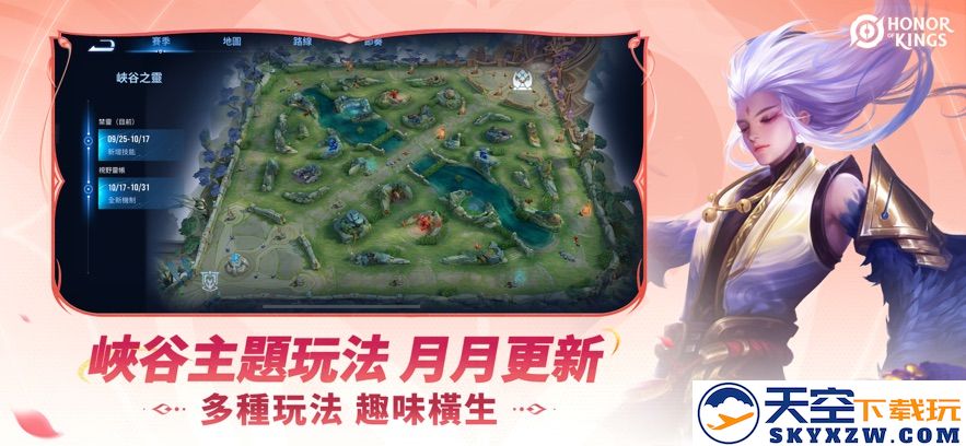 王者荣耀国际服体验服最新版(honor of kings-beta) v10.40.2.4 安卓版 2