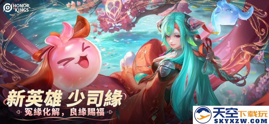 王者荣耀国际服体验服最新版(honor of kings-beta) v10.40.2.4 安卓版 0