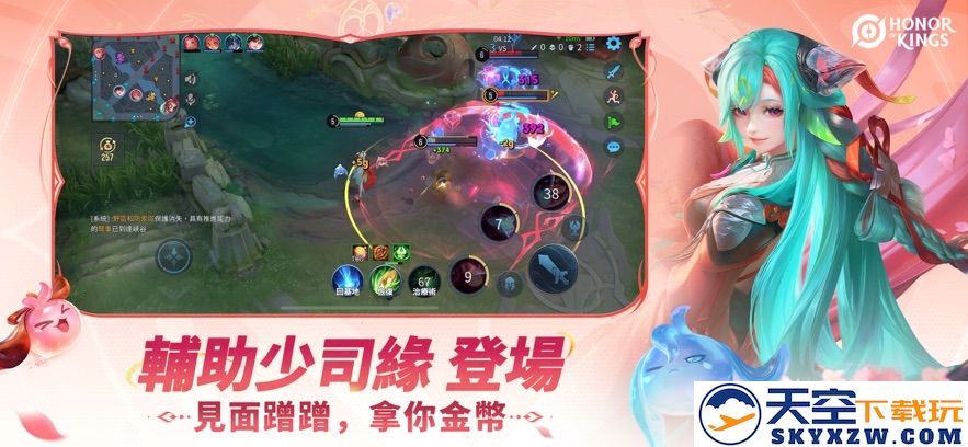 王者荣耀国际服体验服最新版(honor of kings-beta) v10.40.2.4 安卓版 3