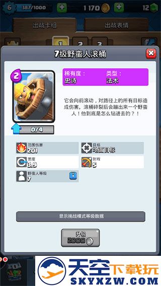 部落冲突皇室战争新手上分卡组推荐