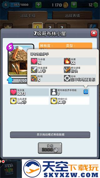 部落冲突皇室战争新手上分卡组推荐