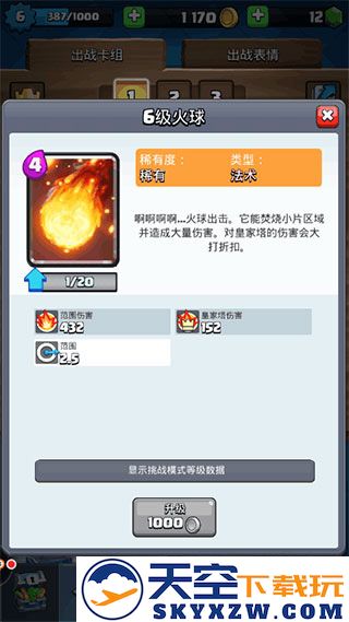 部落冲突皇室战争新手上分卡组推荐
