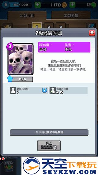 部落冲突皇室战争新手上分卡组推荐