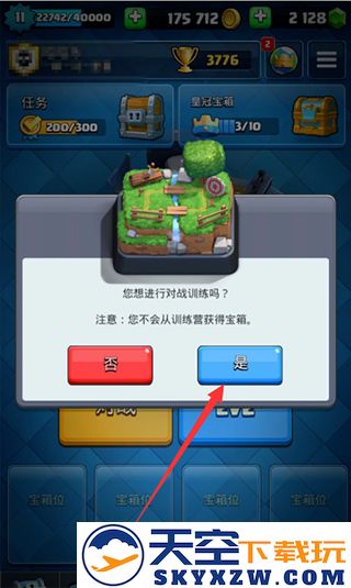 部落冲突皇室战争怎么打训练营