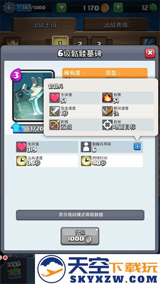 部落冲突皇室战争新手上分卡组推荐