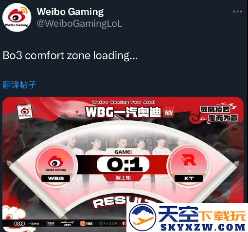 WBG官方推特发声：BO3比赛才是我们真正的舒适区，让我们继续努力争取佳绩！