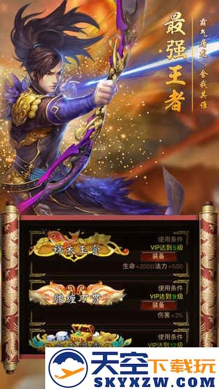 降龙外传官网下载