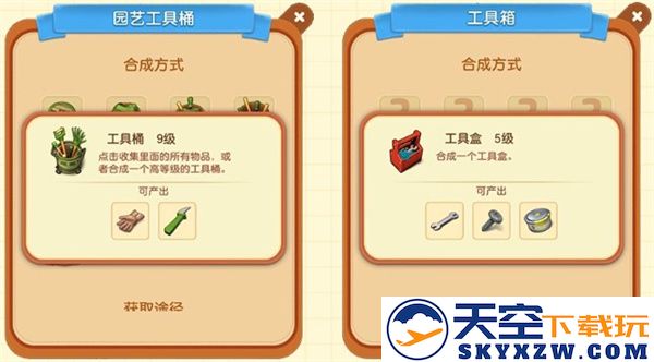 庄园合合游戏攻略