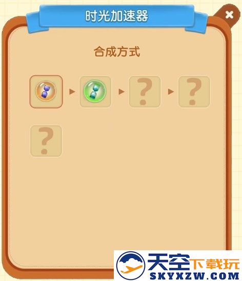 庄园合合游戏攻略