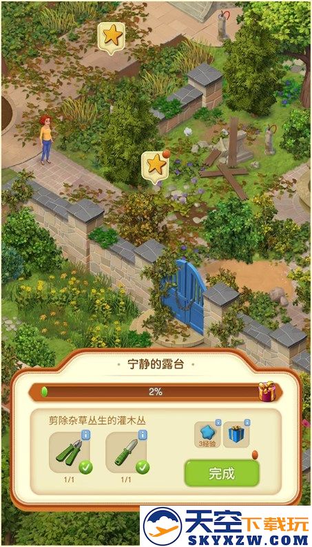 庄园合合游戏攻略