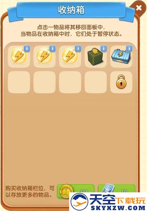 庄园合合游戏攻略