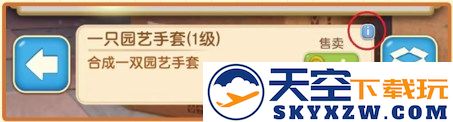 庄园合合游戏攻略