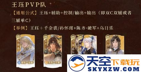 摇光录中乱世公主王珏的角色评测与强度分析，看看她在游戏中的表现如何