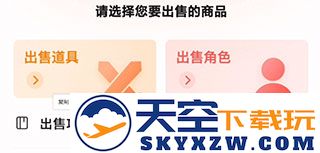 网易藏宝阁app交易攻略