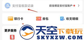 网易藏宝阁app交易攻略