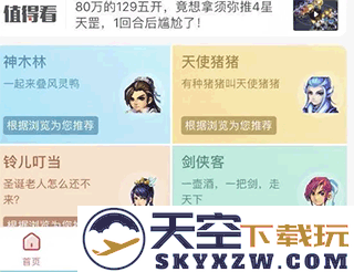 网易藏宝阁app更换实名认证攻略