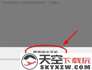网易藏宝阁app更换实名认证攻略
