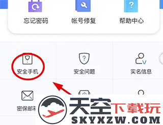 网易藏宝阁app更换实名认证攻略