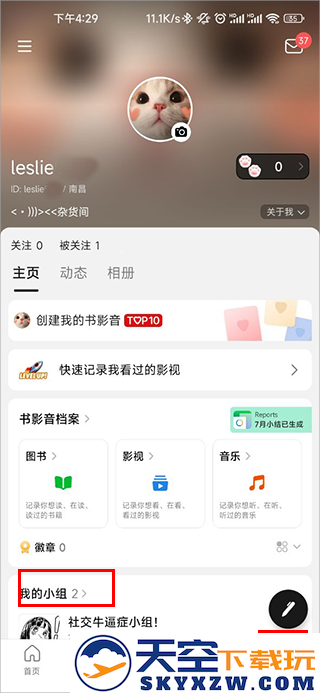 豆瓣教程