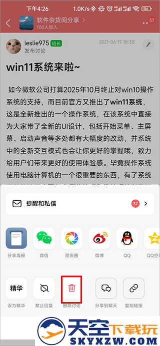 豆瓣教程