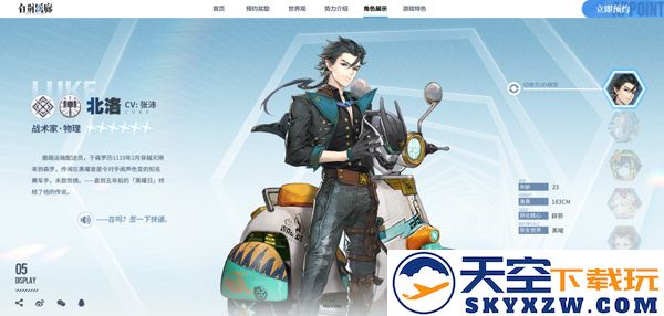 白荆回廊人物介绍