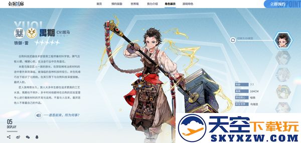 白荆回廊人物介绍