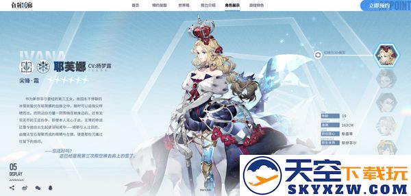 白荆回廊人物介绍