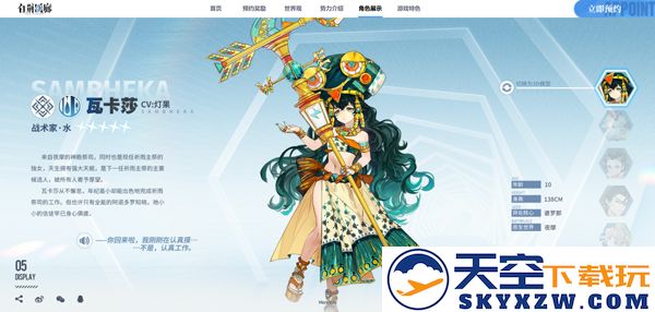 白荆回廊人物介绍
