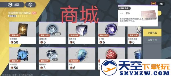 白荆回廊资源种类及获取途径介绍