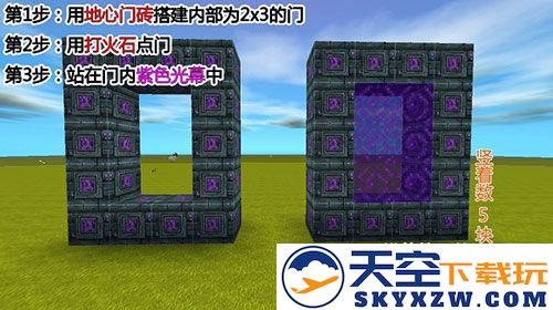 迷你世界怎么去地心世界攻略