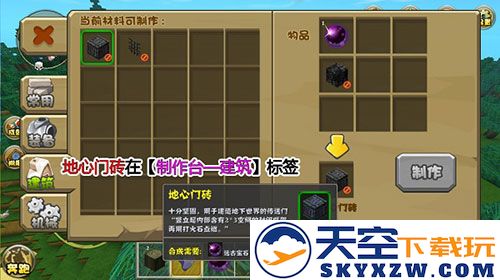 迷你世界怎么去地心世界攻略