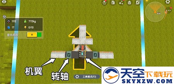 迷你世界飞机怎么制作简单教程攻略
