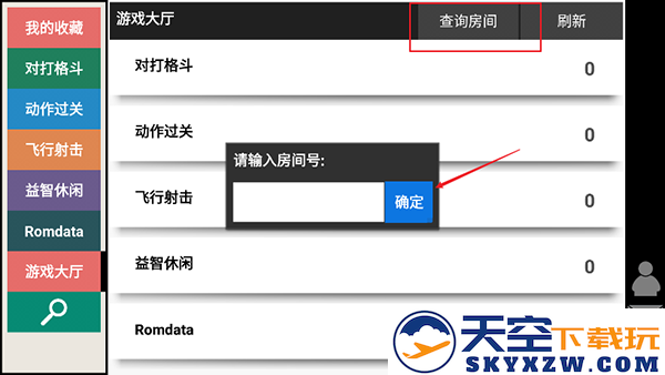 kawaks街机模拟器中文版使用教程