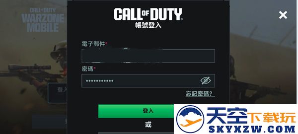 使命召唤战区注册教程