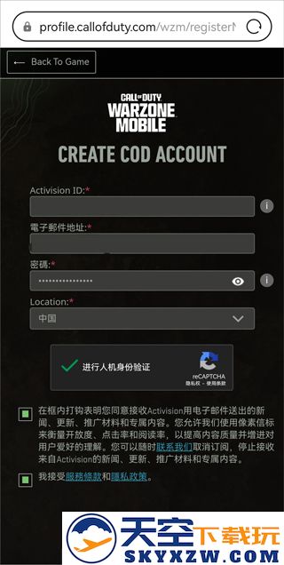 使命召唤战区注册教程
