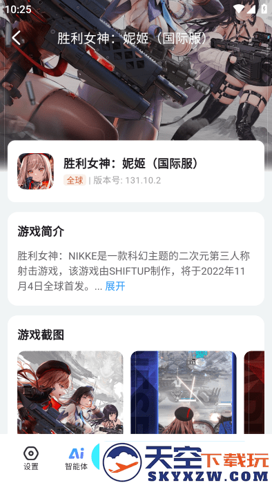 云游侠最新版下载安装