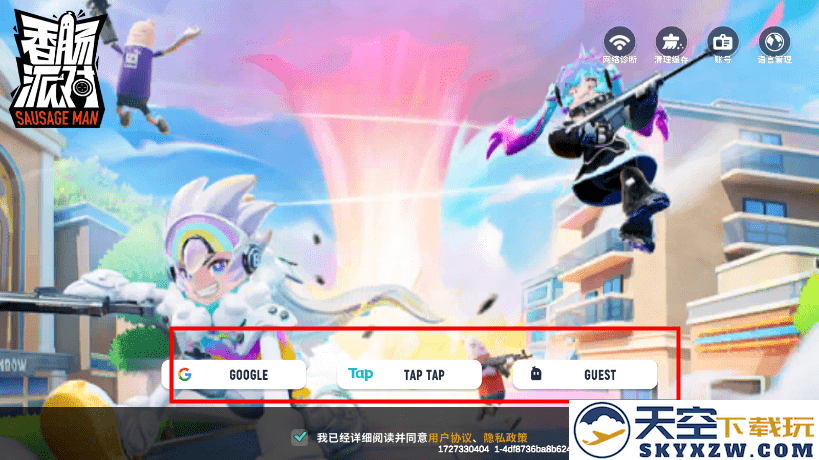 sausageman香肠派对国际服2025最新版 v19.62 安卓ss20赛季版 2