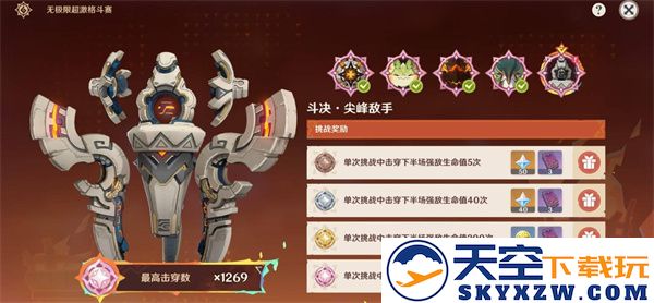 原神无极限超激格斗赛第五天最佳阵容搭配攻略分享，助你轻松取得胜利