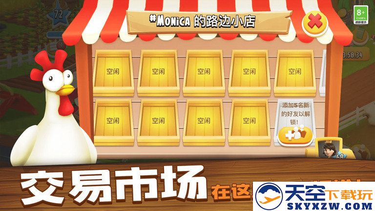 卡通农场九游正版(Hay Day) v1.68.1 安卓版 0