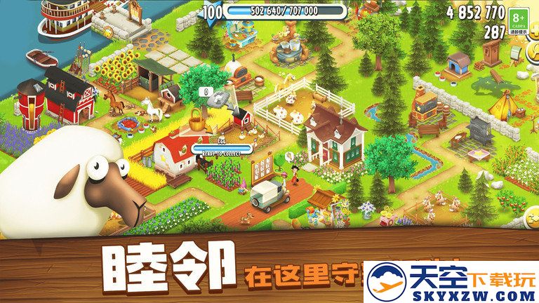卡通农场九游正版(Hay Day) v1.68.1 安卓版 3