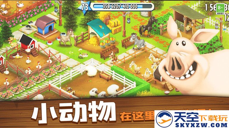 卡通农场九游正版(Hay Day) v1.68.1 安卓版 1