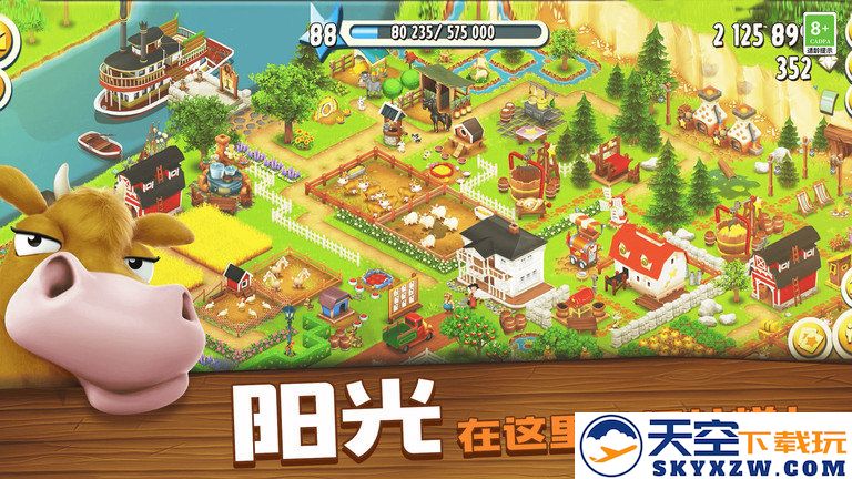 卡通农场九游正版(Hay Day) v1.68.1 安卓版 4
