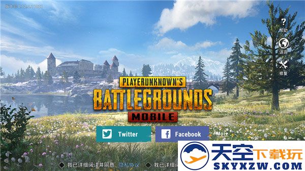 pubg国际服手游怎么设置中文