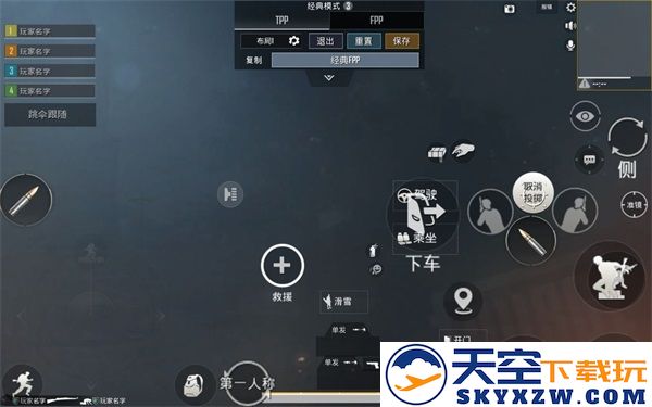 pubg国际服键位设置教程