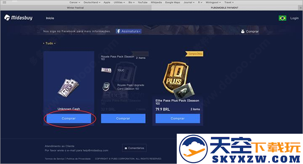 pubg国际服充值教程