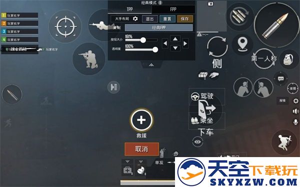 pubg国际服键位设置教程