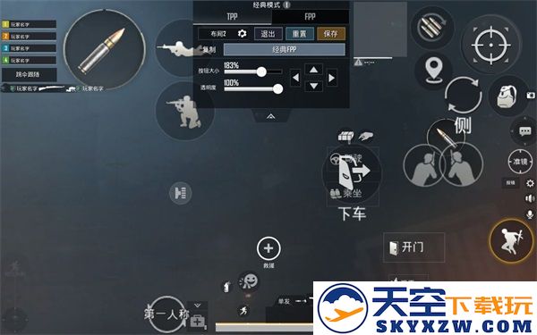 pubg国际服键位设置教程